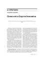 № 6 (57) — 2007. Электроннае выданьне