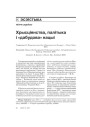 № 6 (57) — 2007. Электроннае выданьне