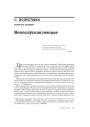 № 6 (57) — 2007. Электроннае выданьне