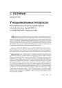 № 6 (57) — 2007. Электроннае выданьне