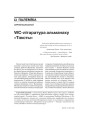 № 6 (57) — 2007. Электроннае выданьне