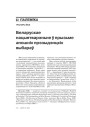 № 6 (57) — 2007. Электроннае выданьне