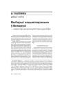 № 6 (57) — 2007. Электроннае выданьне