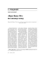 № 6 (57) — 2007. Электроннае выданьне