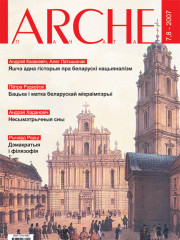 № 7—8 (58—59) — 2007. Электроннае выданьнe