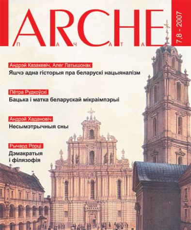 № 7—8 (58—59) — 2007. Электроннае выданьнe