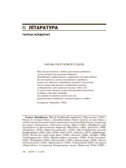 Калі мы расстанемся з табою