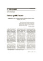 Пяты «pARTisan»