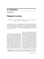Павукі ў слоіку 