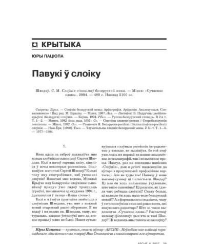 Павукі ў слоіку 