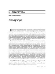 Пазаўчора  