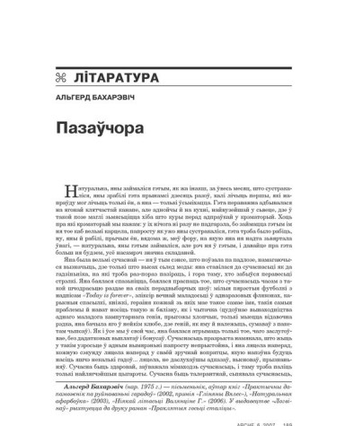Пазаўчора  