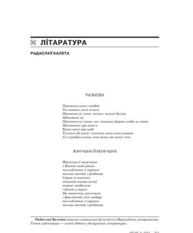 Размова