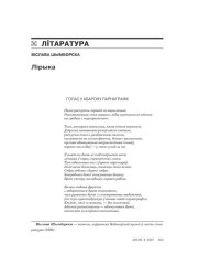 Голас у абарону парнаграфіі