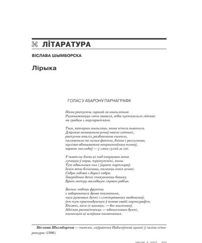 Голас у абарону парнаграфіі