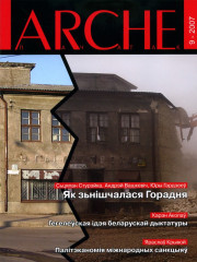 № 9 (60) — 2007. Электроннае выданьнe