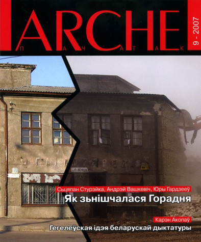 № 9 (60) — 2007. Электроннае выданьнe
