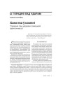 № 9 (60) — 2007. Электроннае выданьнe