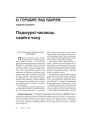 № 9 (60) — 2007. Электроннае выданьнe