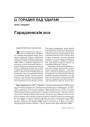№ 9 (60) — 2007. Электроннае выданьнe