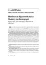№ 9 (60) — 2007. Электроннае выданьнe