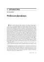 № 9 (60) — 2007. Электроннае выданьнe