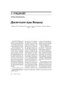 № 9 (60) — 2007. Электроннае выданьнe