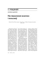 № 9 (60) — 2007. Электроннае выданьнe