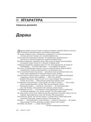 Дэраш