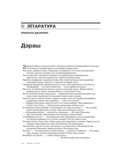 Дэраш