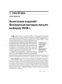 № 10 (61) — 2007. Электроннае выданьнe