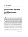 № 10 (61) — 2007. Электроннае выданьнe