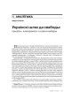 № 10 (61) — 2007. Электроннае выданьнe