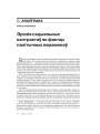 № 10 (61) — 2007. Электроннае выданьнe