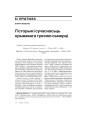 № 10 (61) — 2007. Электроннае выданьнe