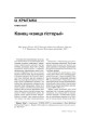 № 10 (61) — 2007. Электроннае выданьнe
