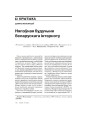 № 10 (61) — 2007. Электроннае выданьнe