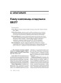 № 10 (61) — 2007. Электроннае выданьнe
