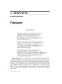 № 10 (61) — 2007. Электроннае выданьнe