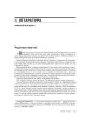 № 10 (61) — 2007. Электроннае выданьнe