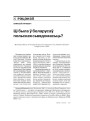 № 10 (61) — 2007. Электроннае выданьнe
