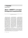 № 10 (61) — 2007. Электроннае выданьнe