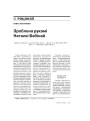 № 10 (61) — 2007. Электроннае выданьнe