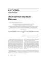 № 11 (62) — 2007. Электроннае выданьнe
