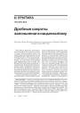 № 11 (62) — 2007. Электроннае выданьнe