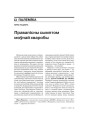 № 11 (62) — 2007. Электроннае выданьнe
