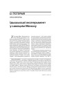 № 11 (62) — 2007. Электроннае выданьнe
