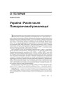 № 11 (62) — 2007. Электроннае выданьнe