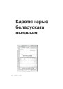 № 11 (62) — 2007. Электроннае выданьнe