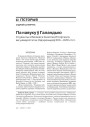 № 11 (62) — 2007. Электроннае выданьнe